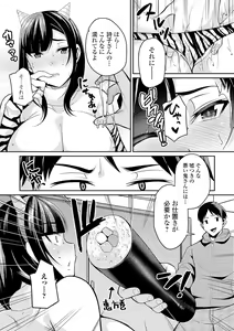 Page 175 of COMIC Shigekiteki SQUIRT!! Vol. 16 - preview thumbnail