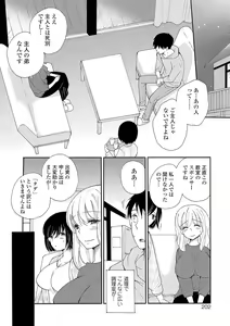 Page 188 of COMIC Shigekiteki SQUIRT!! Vol. 16 - preview thumbnail