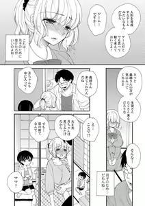 Page 190 of COMIC Shigekiteki SQUIRT!! Vol. 16 - preview thumbnail