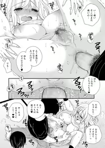 Page 201 of COMIC Shigekiteki SQUIRT!! Vol. 16 - preview thumbnail