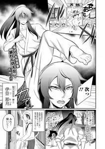 Page 207 of COMIC Shigekiteki SQUIRT!! Vol. 16 - preview thumbnail