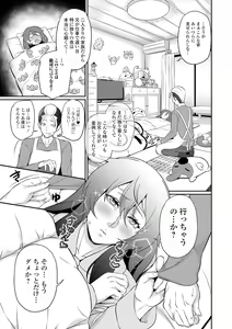 Page 209 of COMIC Shigekiteki SQUIRT!! Vol. 16 - preview thumbnail