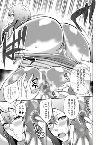Page 211 of COMIC Shigekiteki SQUIRT!! Vol. 16 - preview thumbnail