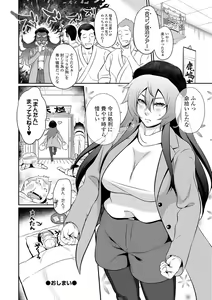 Page 224 of COMIC Shigekiteki SQUIRT!! Vol. 16 - preview thumbnail