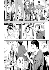 Page 226 of COMIC Shigekiteki SQUIRT!! Vol. 16 - preview thumbnail