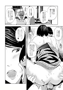 Page 244 of COMIC Shigekiteki SQUIRT!! Vol. 16 - preview thumbnail