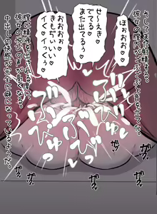 Page 121 of Tada no Osananajimi de Akuyuu de Shinyuu no Tsuma da to Omotte ita Onna to Tadareta Kankei ni Naru Hanashi - preview thumbnail