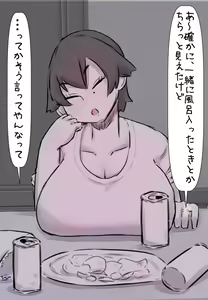 Page 16 of Tada no Osananajimi de Akuyuu de Shinyuu no Tsuma da to Omotte ita Onna to Tadareta Kankei ni Naru Hanashi - preview thumbnail