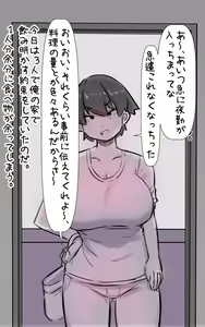 Page 7 of Tada no Osananajimi de Akuyuu de Shinyuu no Tsuma da to Omotte ita Onna to Tadareta Kankei ni Naru Hanashi - preview thumbnail