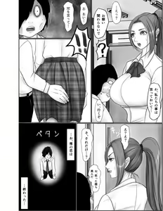 Page 37 of Doutei Otaku ni Nerawareta Onanii Sura shinai Rikujou Joshi Shirura Mai - preview thumbnail