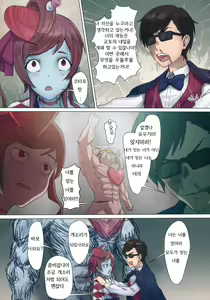 Page 11 of Hoshikawa Lily: Masao Saga - preview thumbnail