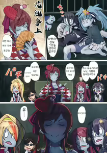 Page 9 of Hoshikawa Lily: Masao Saga - preview thumbnail
