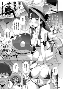 Page 2 of Kozukuri 3-pun Cooking - preview thumbnail