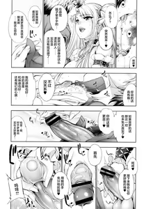 Page 28 of Monster Girls no Koiro Circus - preview thumbnail