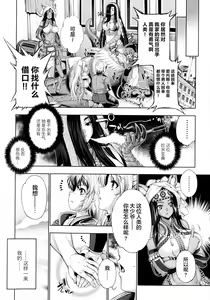 Page 42 of Monster Girls no Koiro Circus - preview thumbnail