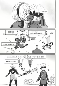 Page 16 of YoRHa 2B-iro - preview thumbnail