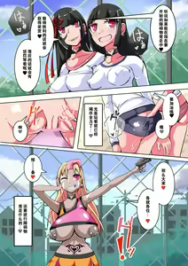 Page 13 of Futanari Dorei Gakuen-ka Keikaku 9 - preview thumbnail