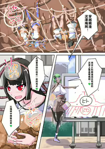 Page 17 of Futanari Dorei Gakuen-ka Keikaku 9 - preview thumbnail
