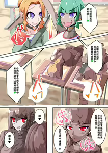 Page 21 of Futanari Dorei Gakuen-ka Keikaku 9 - preview thumbnail