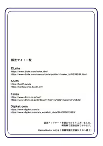 Page 40 of Futanari Dorei Gakuen-ka Keikaku 9 - preview thumbnail