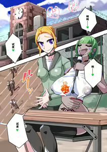 Page 9 of Futanari Dorei Gakuen-ka Keikaku 9 - preview thumbnail