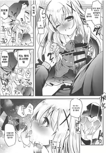 Page 65 of Shimaji ya Nijisousaku Soushuuhen - preview thumbnail