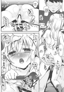 Page 78 of Shimaji ya Nijisousaku Soushuuhen - preview thumbnail