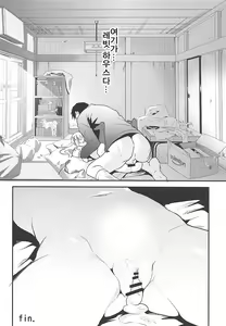 Page 80 of Shimaji ya Nijisousaku Soushuuhen - preview thumbnail