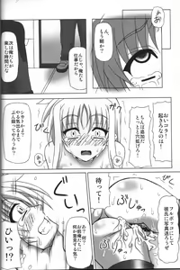 Page 15 of BAD END. vol.2 - preview thumbnail