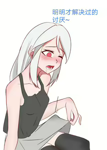 Page 4 of 海螺市少女的故事（外传）（有后续） - preview thumbnail