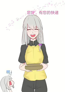 Page 10 of 海螺市少女的故事（外传）（有后续） - preview thumbnail