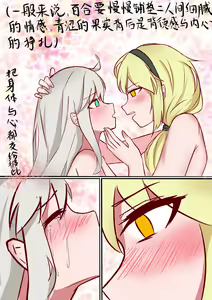 Page 11 of 海螺市少女的故事（序章） - preview thumbnail