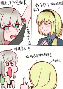 Page 13 of 海螺市少女的故事（序章） - preview thumbnail