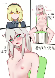 Page 19 of 海螺市少女的故事（序章） - preview thumbnail