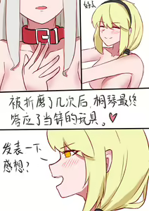 Page 20 of 海螺市少女的故事（序章） - preview thumbnail