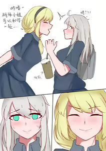 Page 3 of 海螺市少女的故事（序章） - preview thumbnail