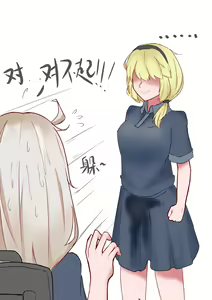 Page 4 of 海螺市少女的故事（序章） - preview thumbnail