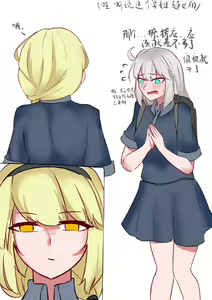 Page 5 of 海螺市少女的故事（序章） - preview thumbnail