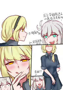 Page 6 of 海螺市少女的故事（序章） - preview thumbnail