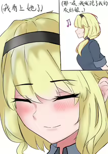 Page 7 of 海螺市少女的故事（序章） - preview thumbnail