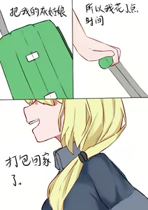 Page 8 of 海螺市少女的故事（序章） - preview thumbnail