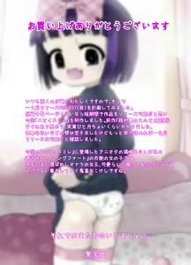 Page 17 of Nioi Sumire - preview thumbnail