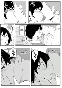 Page 43 of Sports Joshi ni Saimin Kakete mita | 운동녀에게 최면을 걸어 보았다 - preview thumbnail