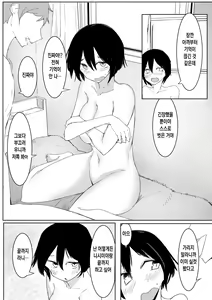 Page 48 of Sports Joshi ni Saimin Kakete mita | 운동녀에게 최면을 걸어 보았다 - preview thumbnail