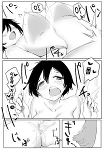 Page 57 of Sports Joshi ni Saimin Kakete mita | 운동녀에게 최면을 걸어 보았다 - preview thumbnail
