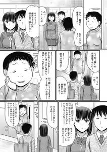 Page 103 of COMIC Megastore DEEP Vol. 30 - preview thumbnail