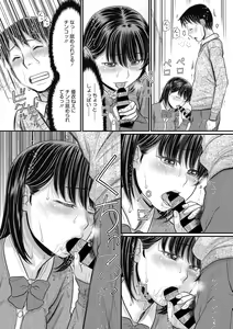 Page 111 of COMIC Megastore DEEP Vol. 30 - preview thumbnail