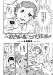 Page 12 of COMIC Megastore DEEP Vol. 30 - preview thumbnail