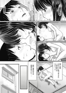 Page 124 of COMIC Megastore DEEP Vol. 30 - preview thumbnail