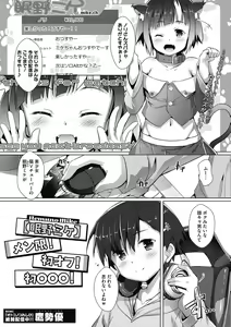Page 127 of COMIC Megastore DEEP Vol. 30 - preview thumbnail